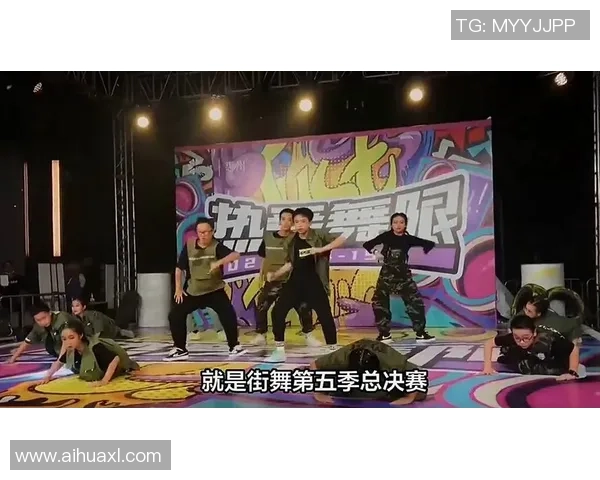 南京街舞队荣登街舞力量排行榜第十名展现城市舞蹈魅力与实力