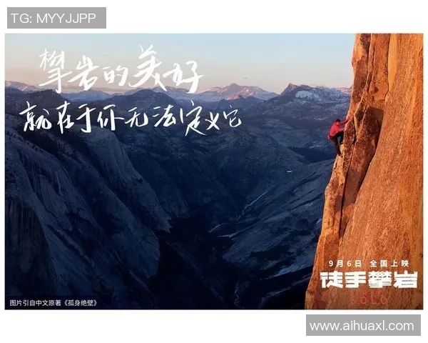 周伟专访：从初学者到攀岩高手的心路历程与成长故事