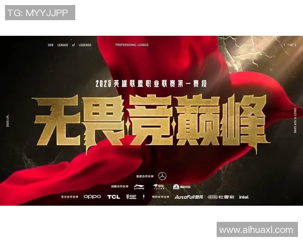 WE战队的迅速转型与英雄联盟赛场的未来展望