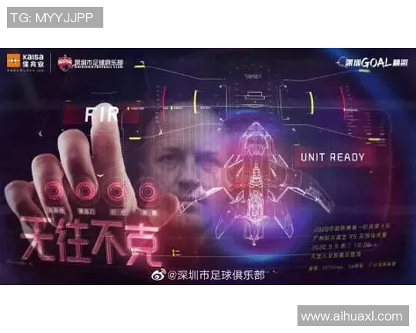 深圳足球队进攻体系解析：战术创新与团队协作的完美结合
